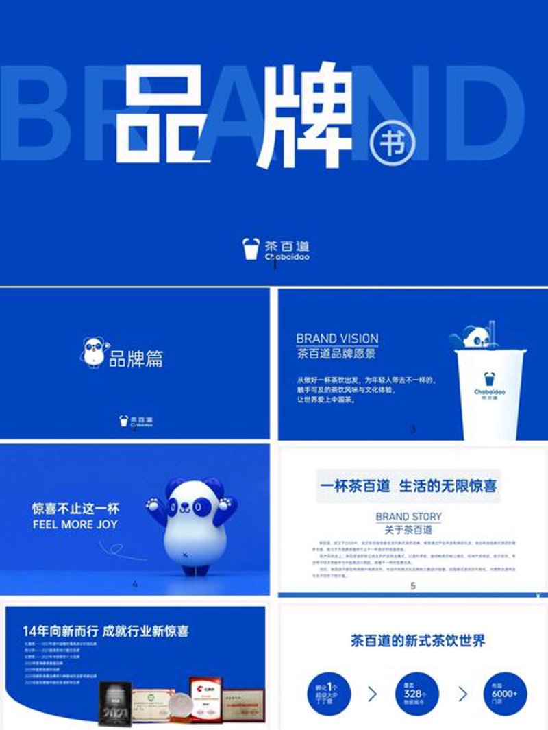 品牌策划：在变化中求变